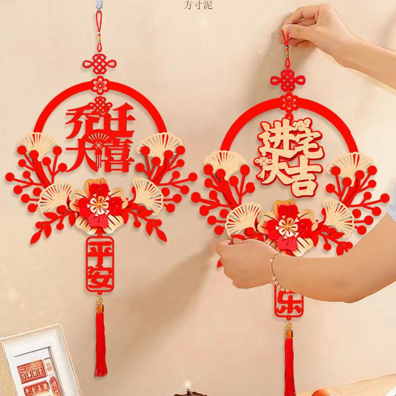 Housewarming Decorations, Entry Ceremony Supplies, Fortune Character Door Hangings, Moving into a New House, New Home Decoration