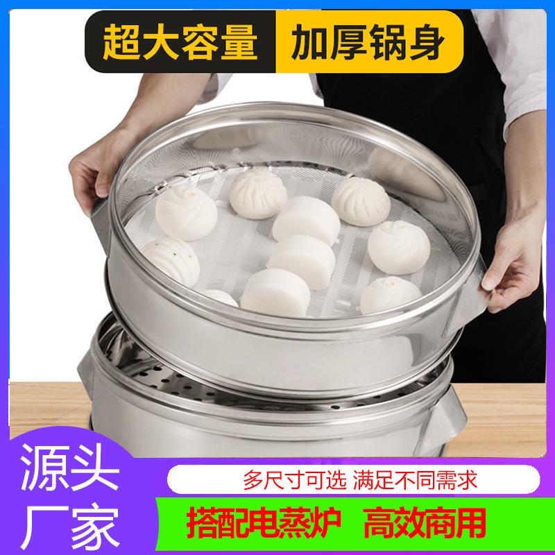 Thickened Large-Capacity Round Non-Magnetic 40-80 Multi-Layer Bun Steaming Rack Large Commercial Stainless Steel Steamer Basket Thickened Large-Capacity Round Non-Magnetic 40-80 Multi-Layer Bun Steaming Rack Large Commercial Stainless Steel Steamer Basket