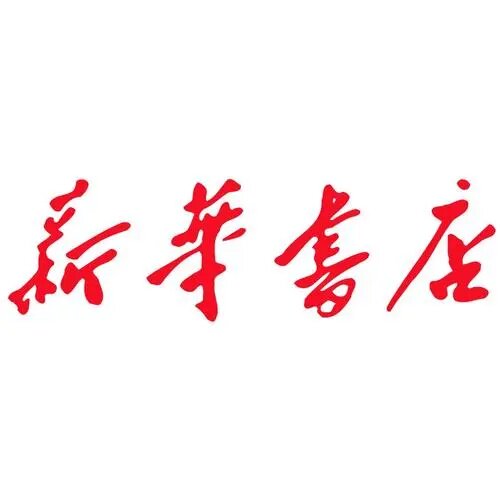 新华书店(陆城购书中心)