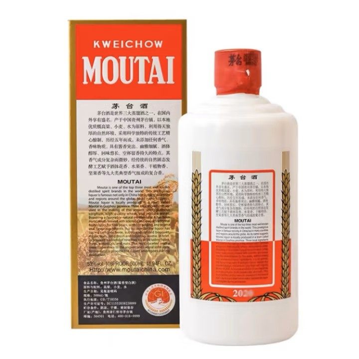 🌟茅台出口精品| 飞天茅台0743 🥃-白酒-淘宝好物网