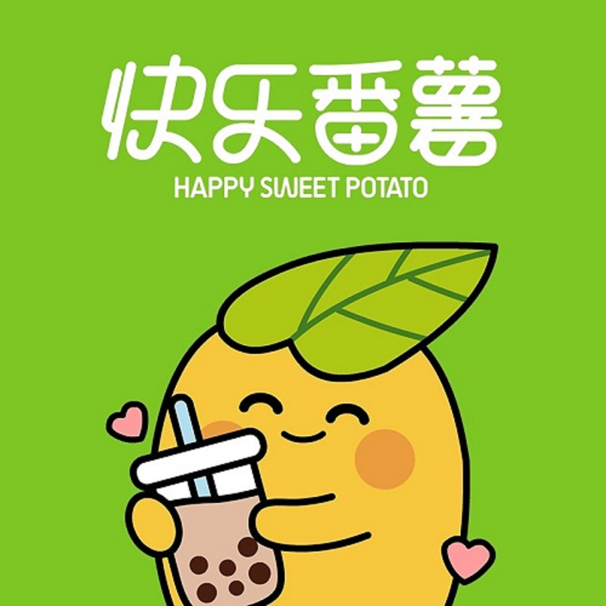 快乐番薯(永州江华二中店)