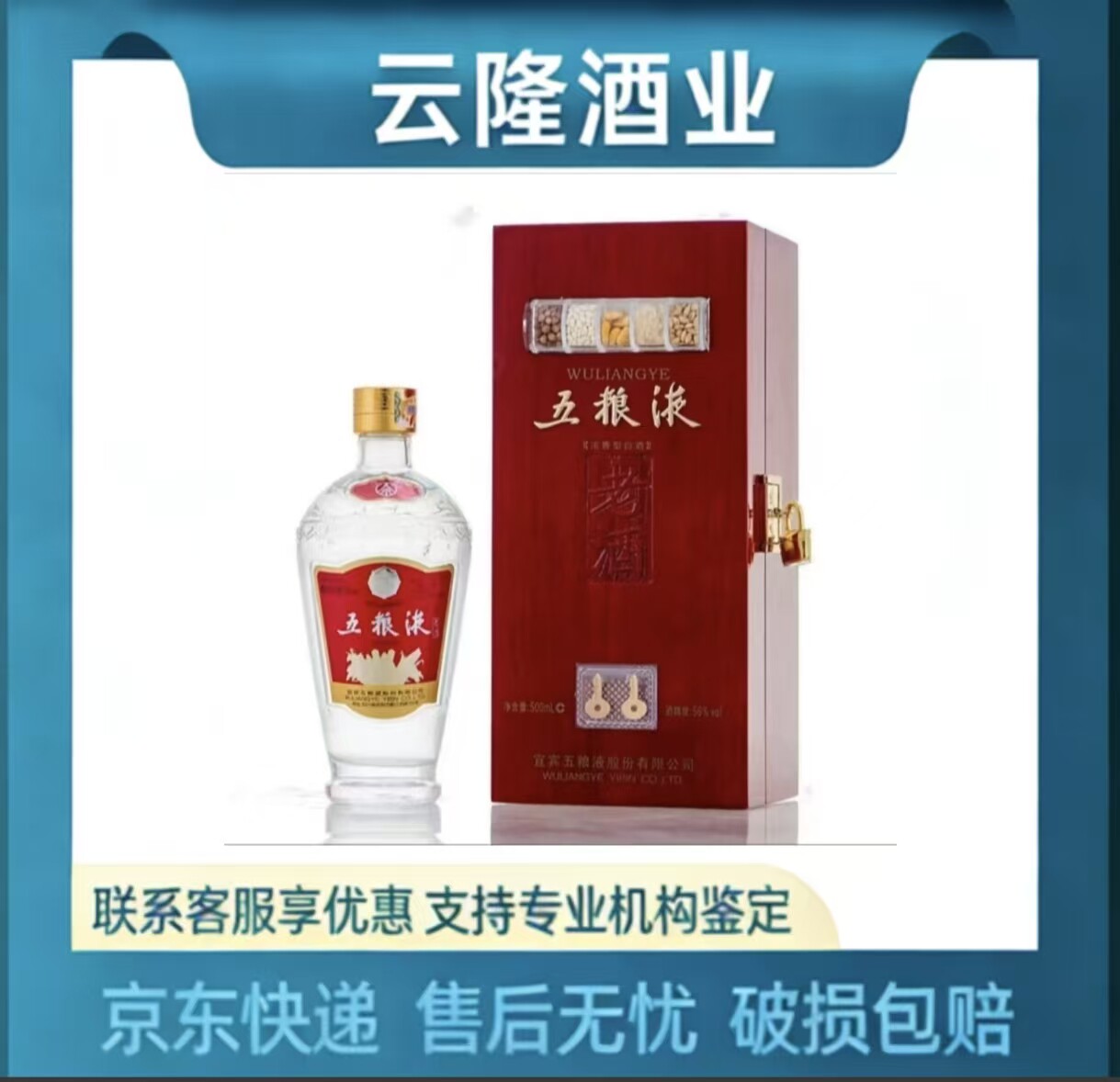 2011年-2013年五粮液老酒年500ML 56度单瓶装评价- 淘宝网