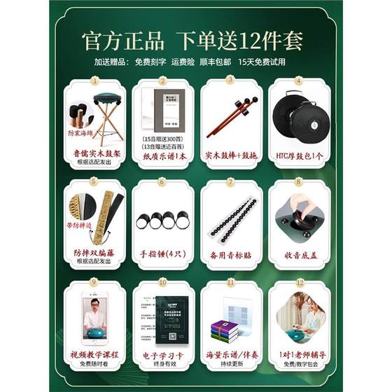 华蜀空灵鼓专业级14寸15音初学者色空鼓简单易学忘忧手碟鼓乐器