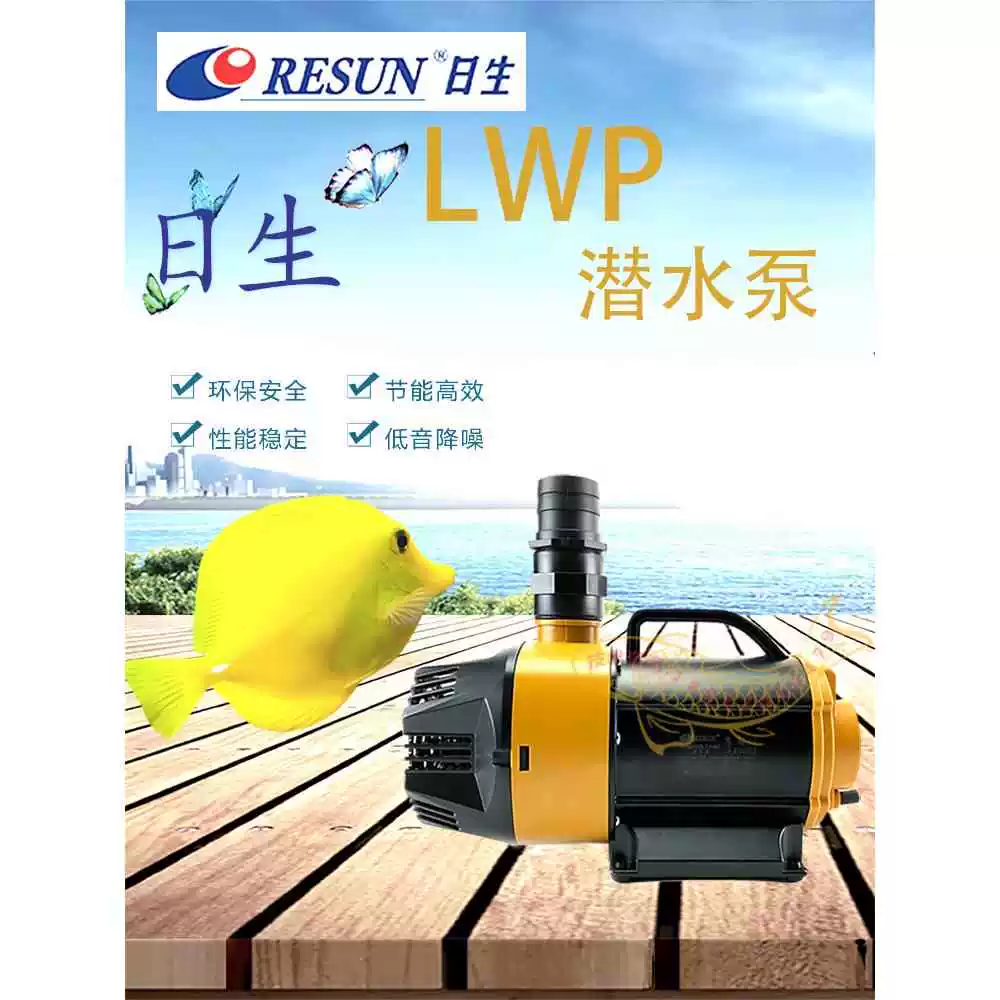 Sun Shengshu Насос LWP-9000H/28000H Рыбная пруд Robin Фонтан Фонтан Рыба пруд Большой насос