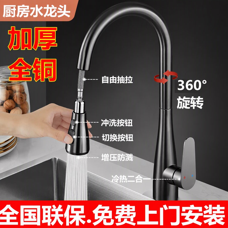Includes Installation, High-Quality Copper Kitchen Faucet, Pressurized, Splash-Proof, Universal Rotating Sink, Dishwashing Basin, Hot and Cold Two-In-One Faucet