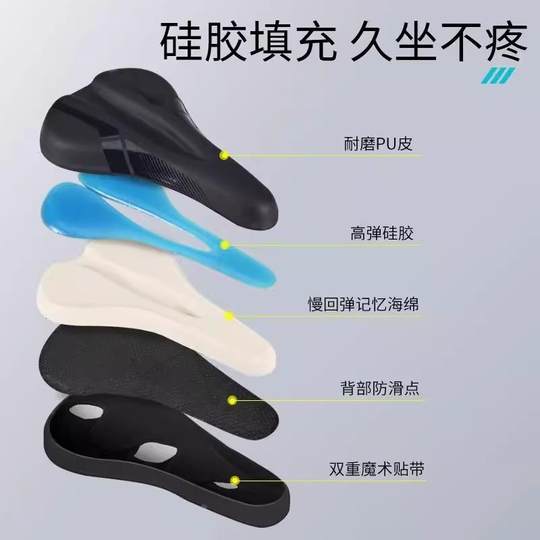 Suitable for Xidesheng Legend 500 Bicycle Seat Cushion to Prevent Butt Pain, Ultra-Soft Seat Cover, Enlarged and Widened Saddle Cover