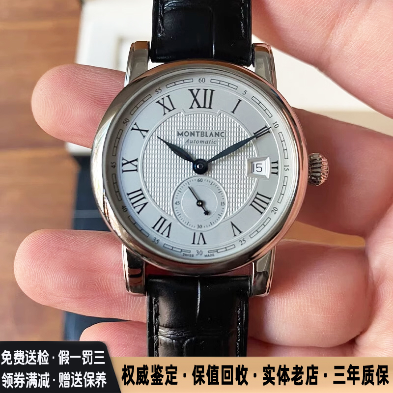 Authentic Montblanc Watch Men's Star Series Stainless Steel 39mm Fully Automatic Mechanical Watch 9.8 New U0111881