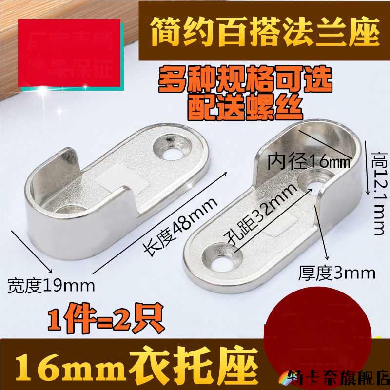 Wardrobe Hook, Clothes Rail Fixing Accessories, Large Cabinet Hanger Support Frame, Hardware Clips for Clothes in the Closet