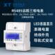 4P three-phase with 485 three-phase four-wire rail-type electric energy meter (this product supports export)