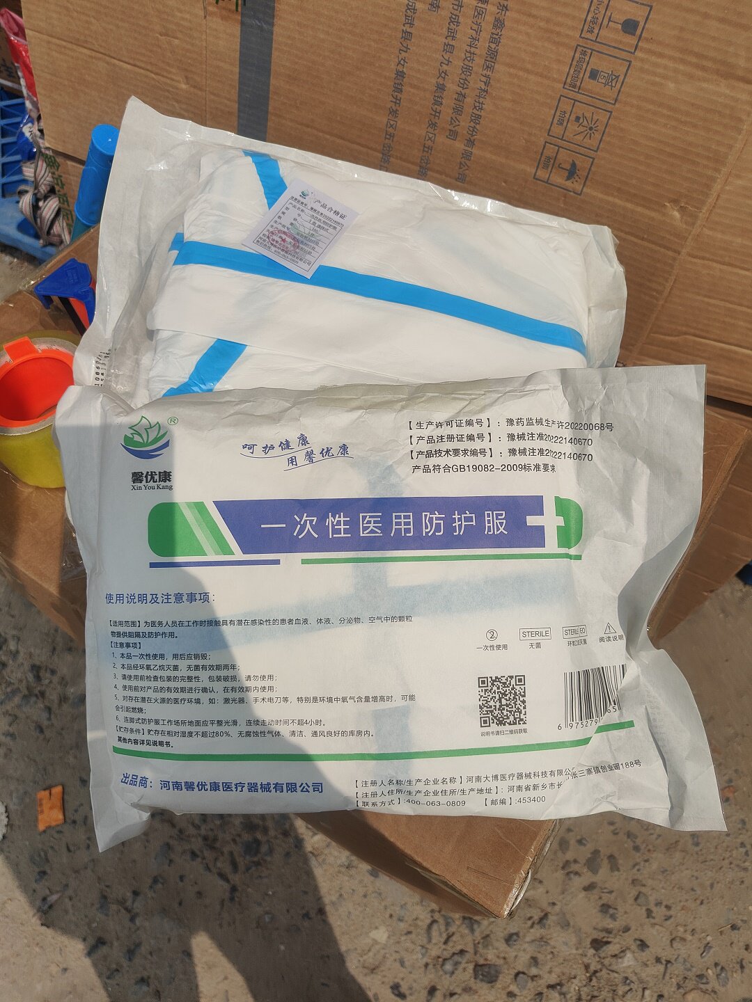 3月28日合肥市一批医用一次性防护服（一箱50套，共5箱）网络拍卖公告