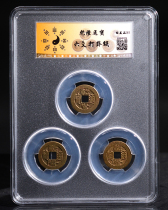 Qing Dynasty Qianlong Tongbao set box with 3 fidelity ancient copper coins collection old coin bag old authenticity appraisal rating antiques