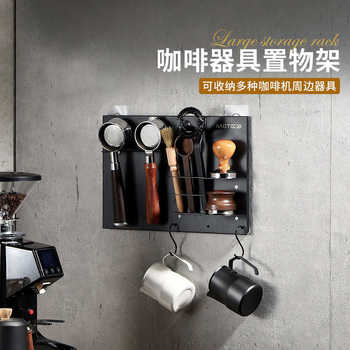 Coffee machine handle storage rack cloth powder pressing device placement rack wall rack coffee utensil device without hole punching