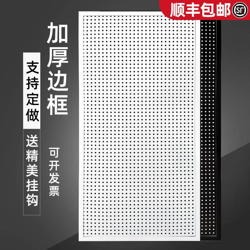 Perforated board storage rack wall accessories kitchen storage mobile phone protective case hardware tool accessories hanging board shelf display