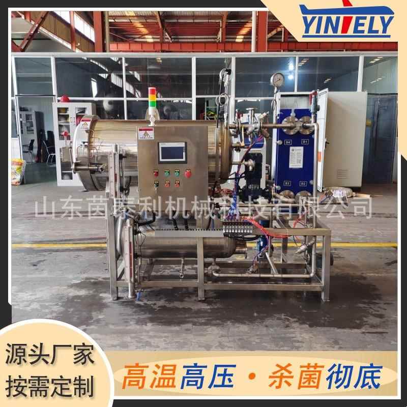 Bagged meat jerky high temperature sterilization pot vacuum packaged beef jerky sterilization pot small electric heating sterilization kettle manufacturer