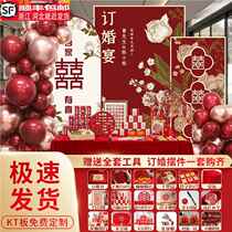 New Chinese style engagement party layout decoration supplies kt board customized background wall panel engagement decorations and table setting package