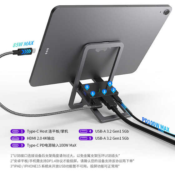 iPhone15手机平板投屏器拓展底座iPad Pro连电视显示器连游戏掌机