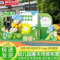 Kindergarten spring decoration spring atmosphere layout theme outdoor scene beautiful balloon background wall spring outing kt board