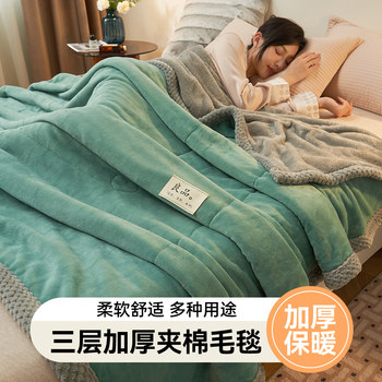 Winter thickened three-layer cotton milk fluffy blanket falla fluffy blanket casual cover blanket sofa office nap blanket