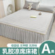 Latex Cool Mat Bed Skirt Ice Silk Soft Mat Three-piece Set Washable Machine Washed Bed Sheet Air Conditioner Summer 2023 New