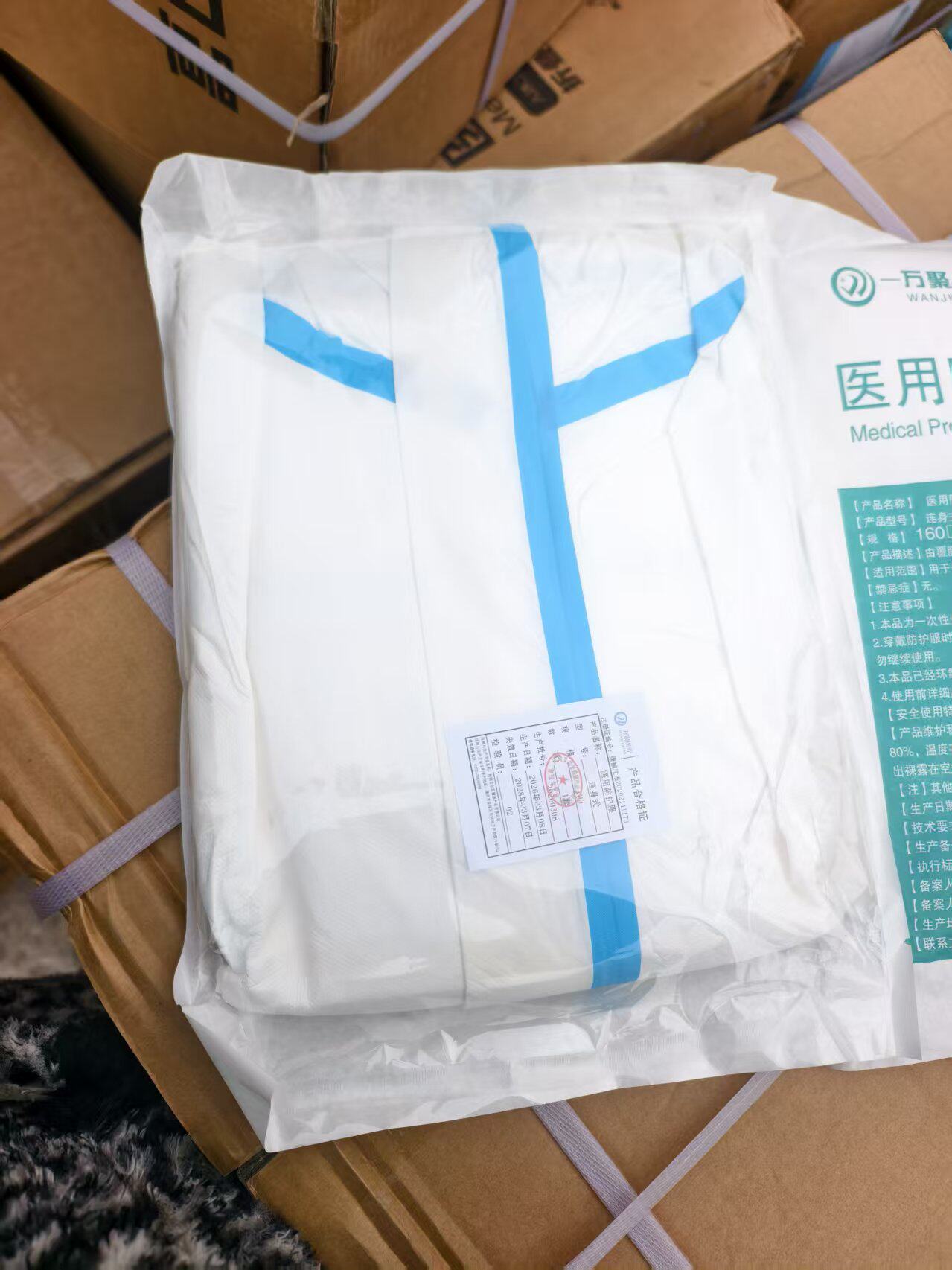 3月24日合肥市一批医用一次性防护服（一箱60套，共5箱）网络拍卖公告