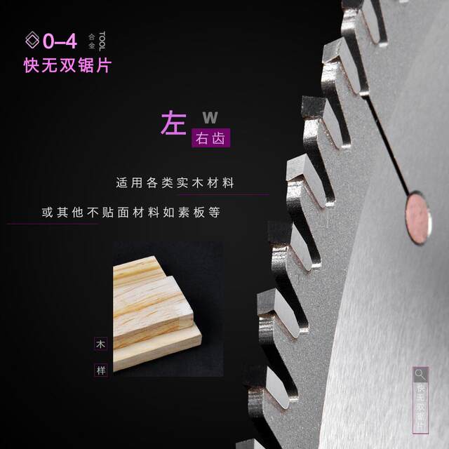 Kuai Wushuang sliding table saw alloy saw blade particleboard panel saw woodworking saw blade 300 (12 inches) ~ 72/96 teeth