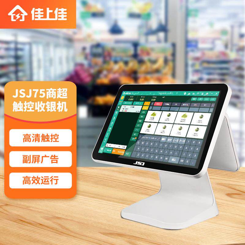 Milk tea shop catering restaurant cashier equipment cashier system Meituan English version dual-screen smart touch screen cash register