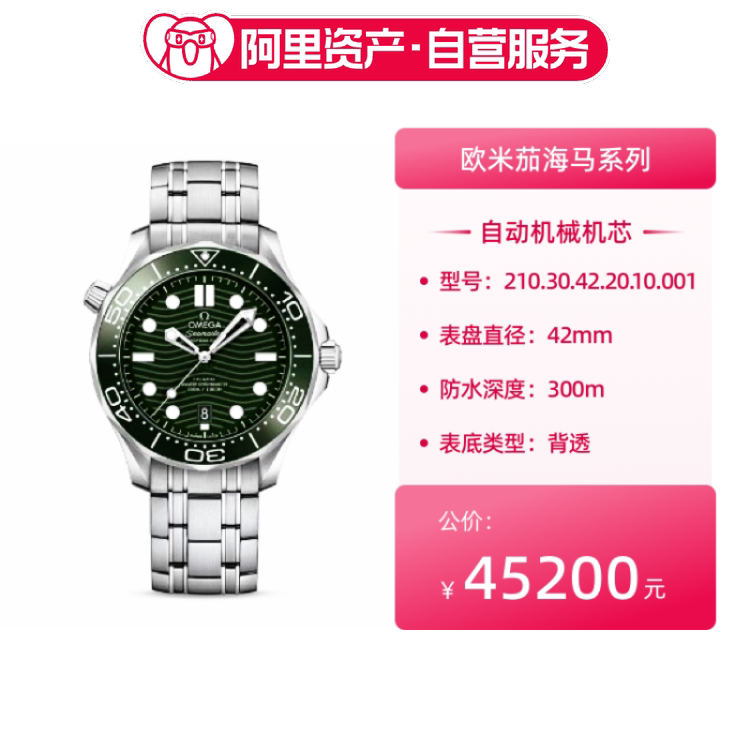 Brand New Omega/Omega Seamaster Series Seamaster 300 Swiss Automatic Mechanical Movement Men's Watch Brand New Omega/Omega Seamaster Series Seamaster 300 Swiss Automatic Mechanical Movement Men's Watch