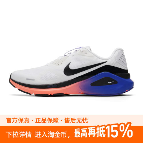 NIKE耐克跑步鞋男鞋26新款STRUCTURE 26运动鞋减震跑鞋HJ1102-109