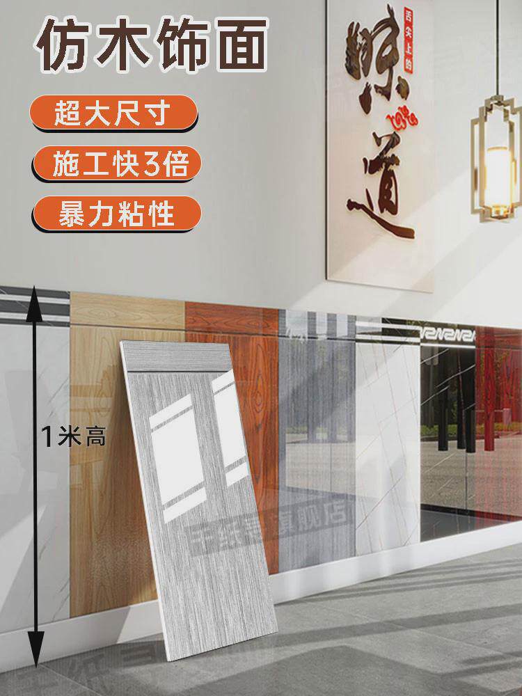 Плитка 墙裙壁纸自粘防水防潮彷铝塑板木纹瓷砖贴纸防撞壁贴翻新自粘墙贴护新款