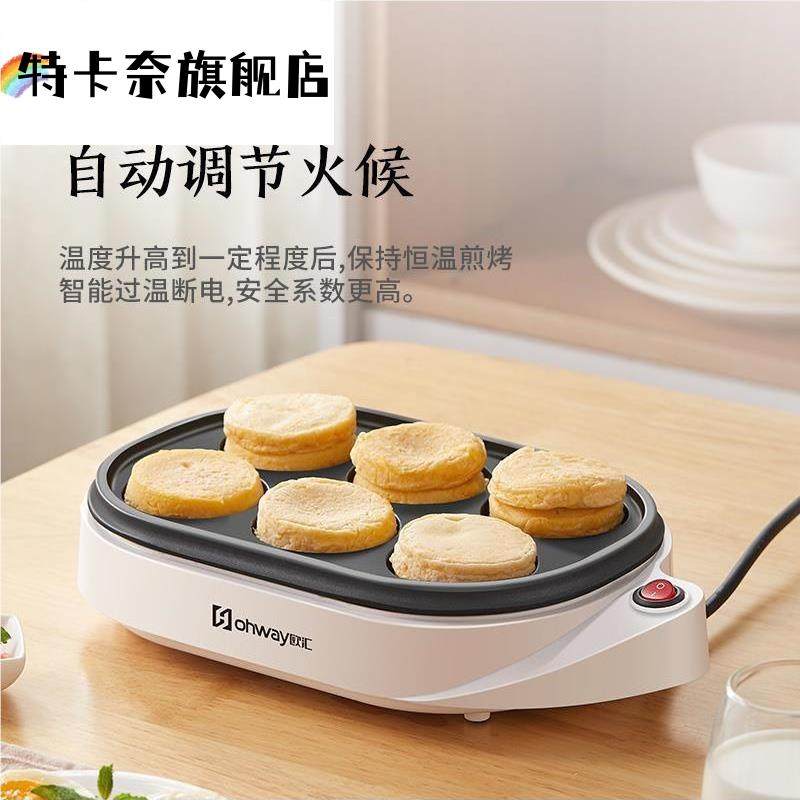 Household Plug-In Small Breakfast Pot, Non-Stick Egg Frying Pan, Egg Dumpling Maker, Egg Burger Mold with Six Holes