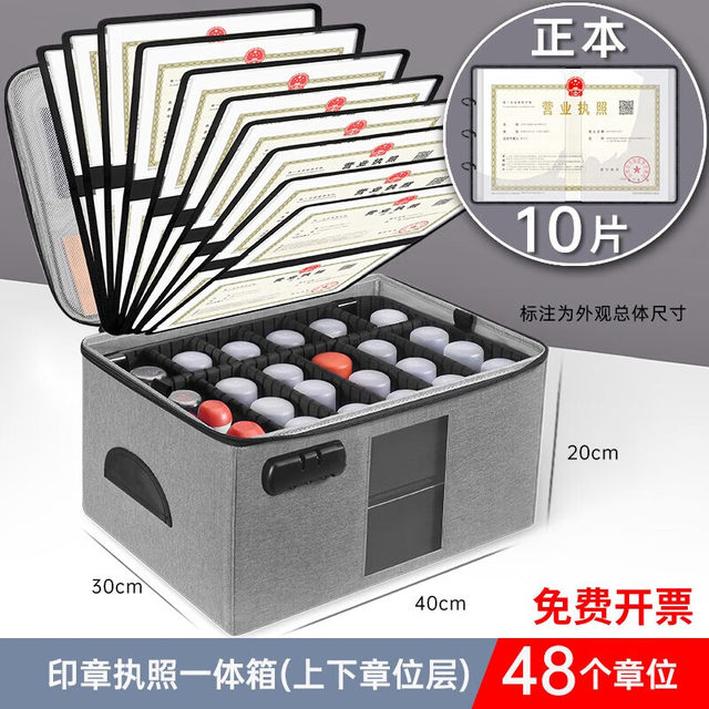 Business license seal integrated bag official seal storage box company seal seal safe box storage bag large storage bag