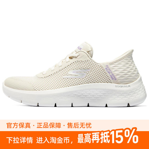新款  Skechers斯凯奇 Go Walk Flex WOMEN'S闪穿系列
