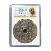 Gongbo beauty product 82 points Qing Dynasty Mountain Ghost Thunder Gong Bagua Wen spend money Gongbo rating box coin T03