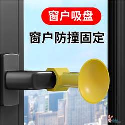 Window Suction Cup Holder, Anti-Collision Window Suction, Aluminum Window Handle Anti-Collision Protective Cover, Window Handle Door Suction, Door Stopper