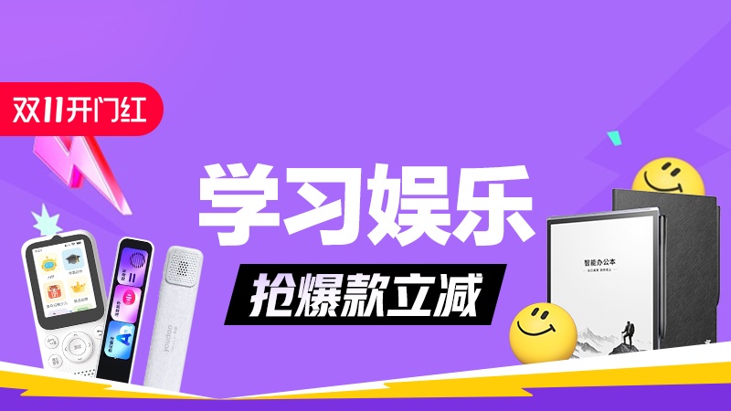 电商活动资讯线报网news.2020618.com/xianbao/分享有关“学习娱乐0”的淘宝天猫优惠活动