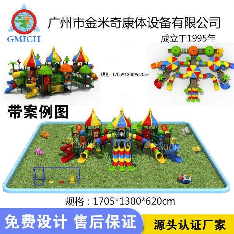 Large Outdoor Children's Slide, Park Non-Motorized Amusement Equipment, Climbing Frame, Plastic Slide Combination Large Outdoor Children's Slide, Park Non-Motorized Amusement Equipment, Climbing Frame, Plastic Slide Combination