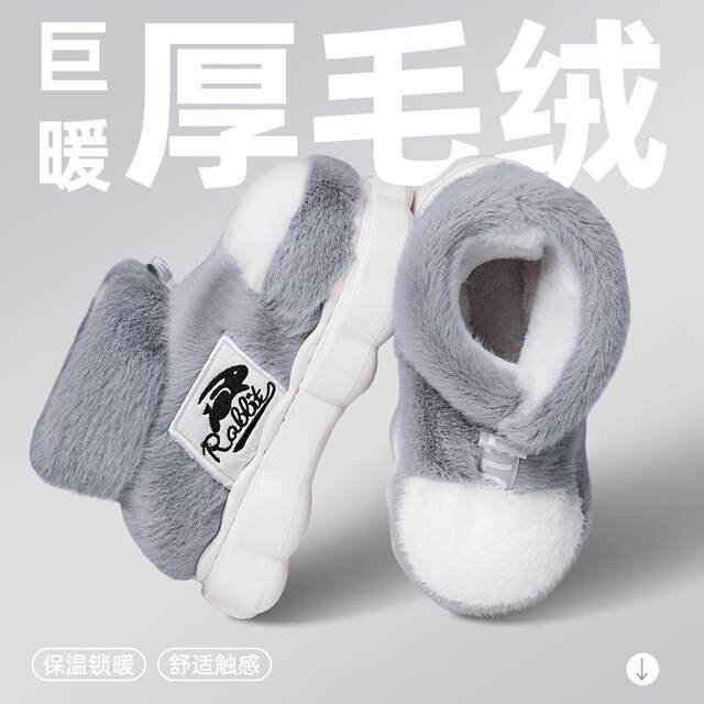 High-top cotton slippers for women, winter bags, indoor and household non-slip, warm, thick-soled plush cotton shoes for men, outdoor wear