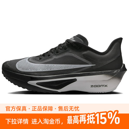 耐克/Nike Zoom Fly 6防滑耐磨 低帮跑步鞋 男款 黑灰 FN8454-001