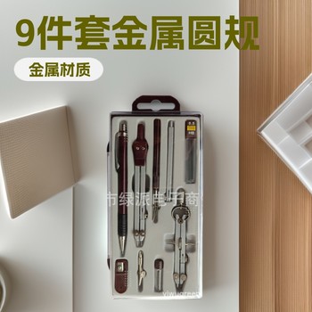 Student 9-Piece Compass Set with a Radius of about 24cm Compasses Set Dividers