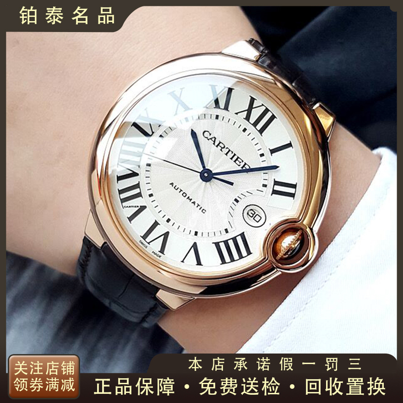 Authentic Cartier Blue Balloon Series 42mm Rose Gold Automatic Mechanical Watch for Men 98% New W6900651