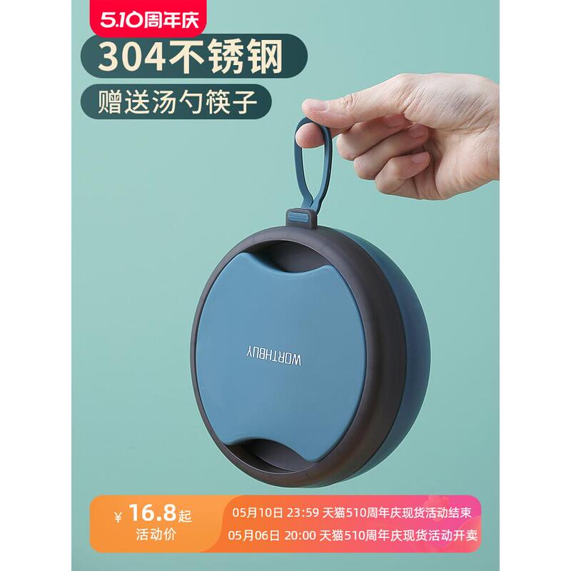 Portable Bowl, Tableware, Chopsticks, Spoon Set, Single-Person Set, Foldable Travel Convenient Lunch Box, Three-Piece Set, Children's Lunch Box