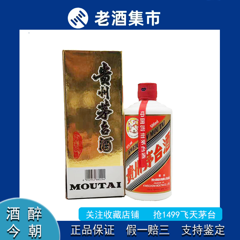 2018年贵州飞天茅台酒53度500ml*1瓶酱香型白酒实图拍摄评价- 淘宝网