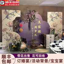 Babys 100-day banquet first birthday layout kt board new Chinese style internet celebrity high-end background wall engagement wedding scene