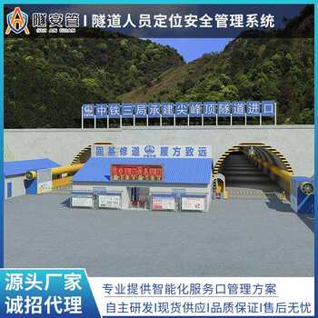 Subway corridor tunnel personnel positioning 600 meters long distance uwb access control attendance management monitoring base station card equipment