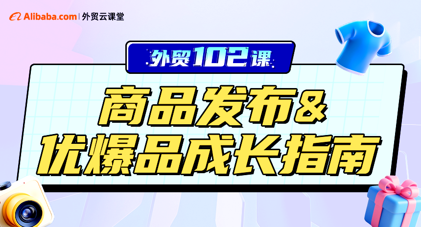 商品发布、成长及重铺规则解读