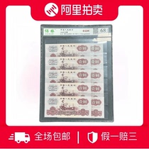 The third edition of big-name pick-up and leakage of RMB Ms. Liang Juns one yuan 10 graded coins with fidelity and high scores will be distributed randomly dxx