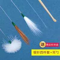 Серебряная игла, комплект, ухочистка, коробка для хранения, 4 предмета