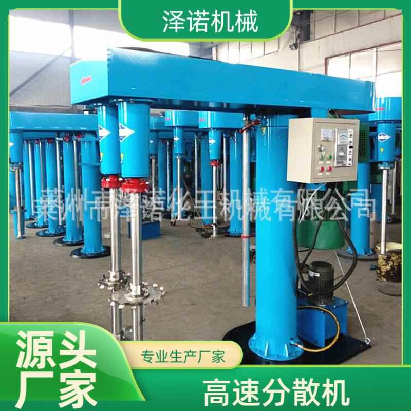 Supply of Hydraulic Lifting High-Speed Mixers, Mechanical Lifting Dispersers, and Variable Frequency Speed-Adjustable Dispersers