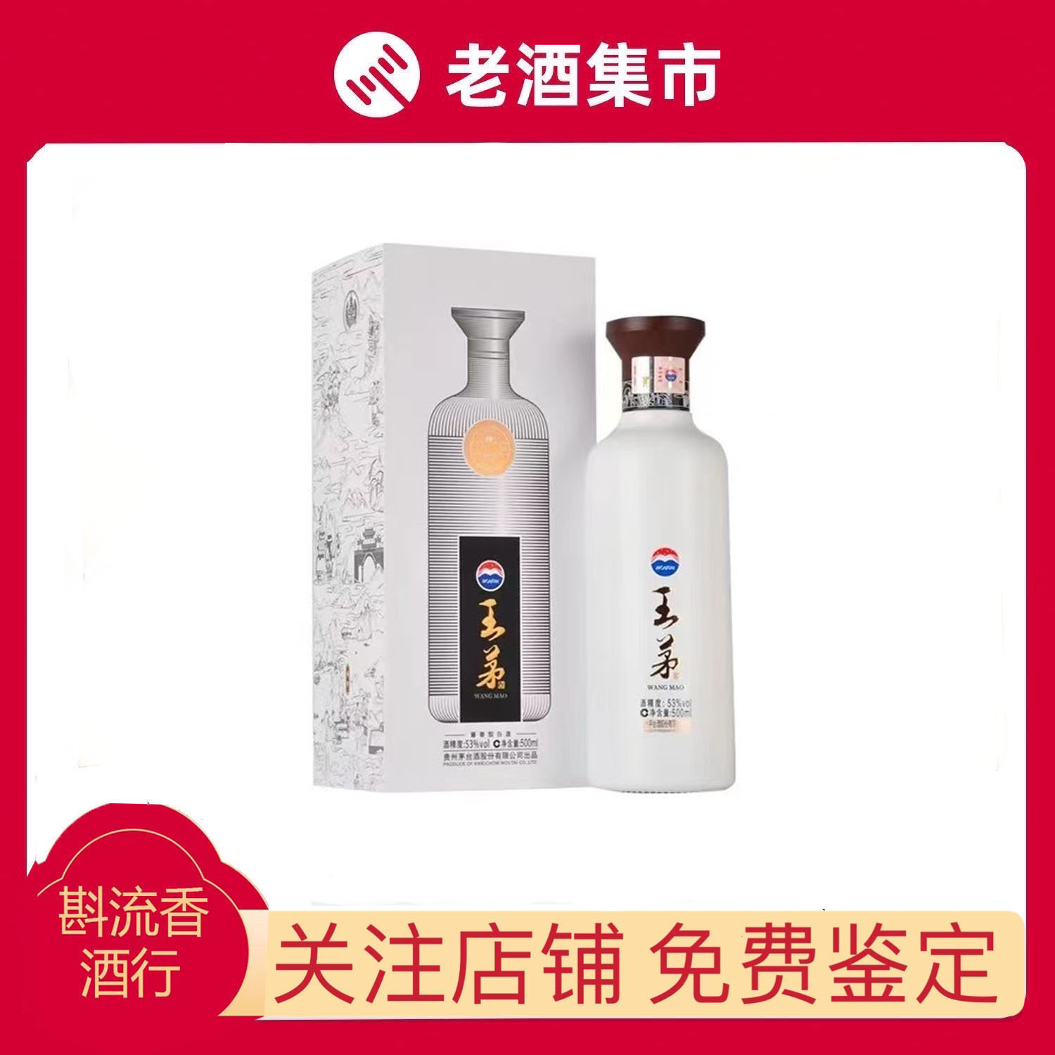 ZLX】2020年贵州茅台酒王茅详邦53度500ML*1 酱香型白酒评价- 淘宝网