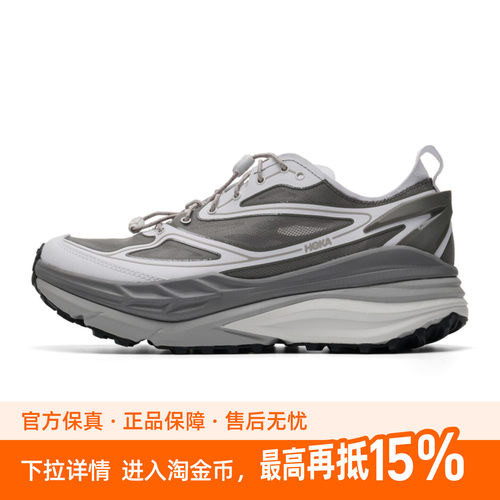 hoka男鞋Stinson One7运动鞋全地形厚底户外休闲鞋